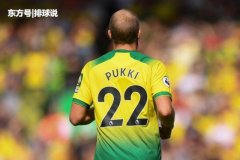 又创纪录！芬兰国脚普基上演帽子戏法此前英超